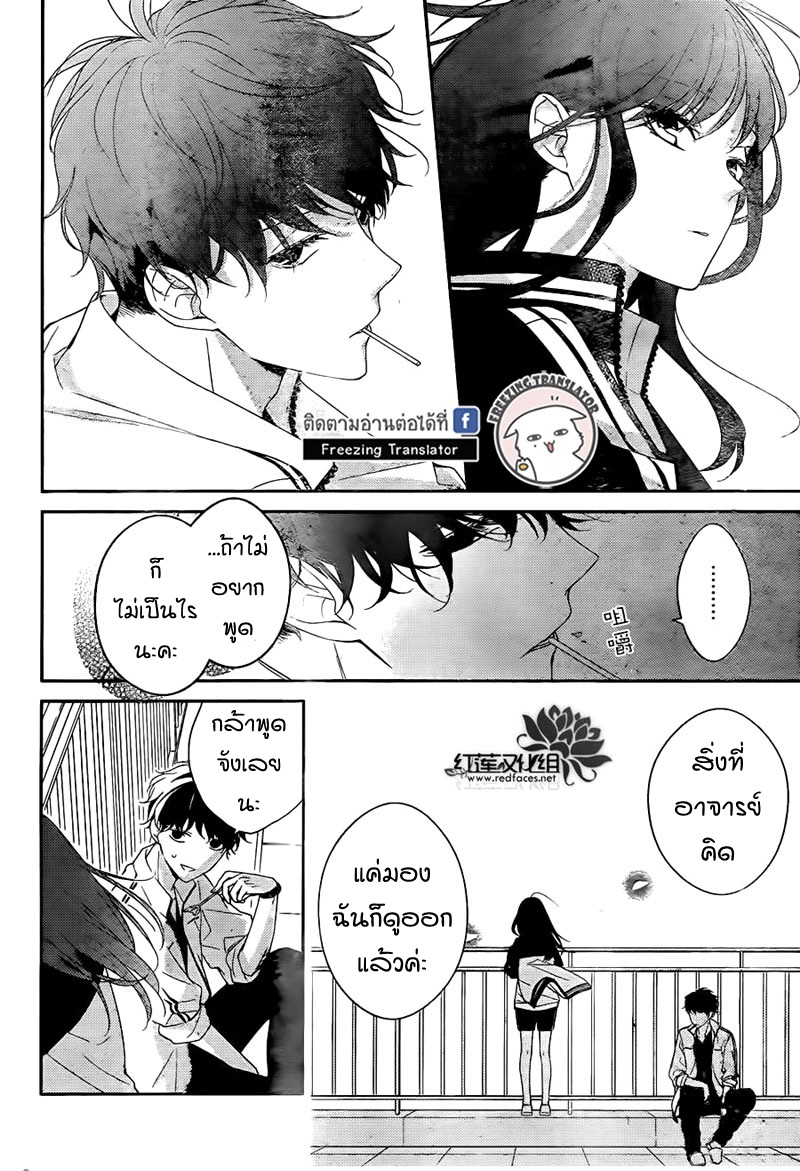 Tsuiraku JK to Haijin Kyoushi Ch.4 [TH] (12)