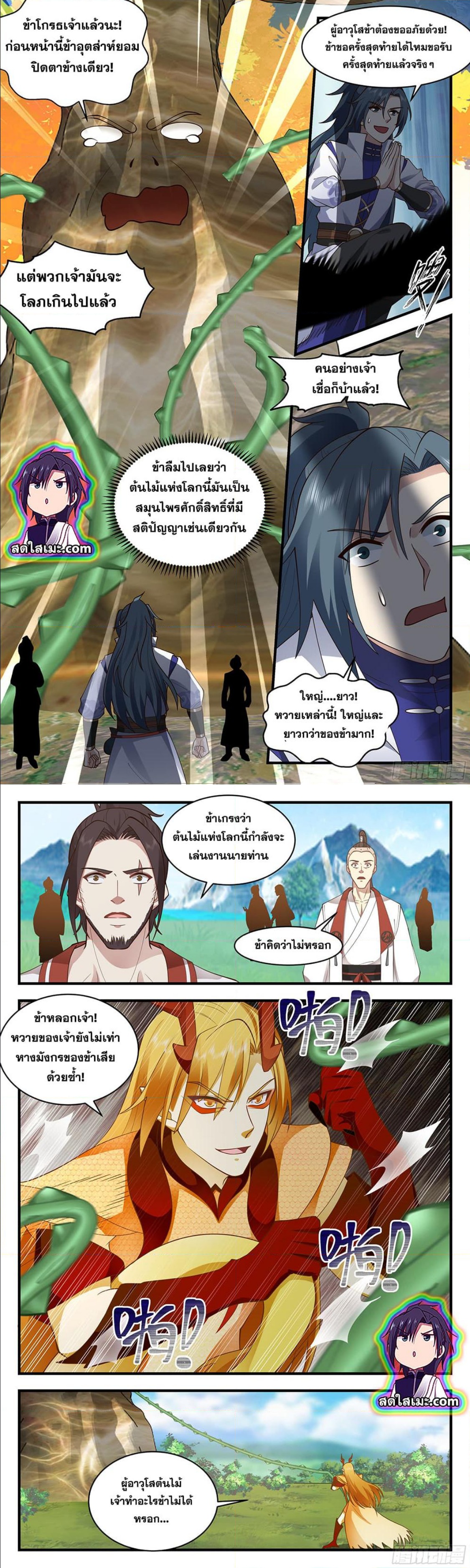 Martial Peak เทพยุทธ์เหนือโลก ตอนที่ 2689 (4)