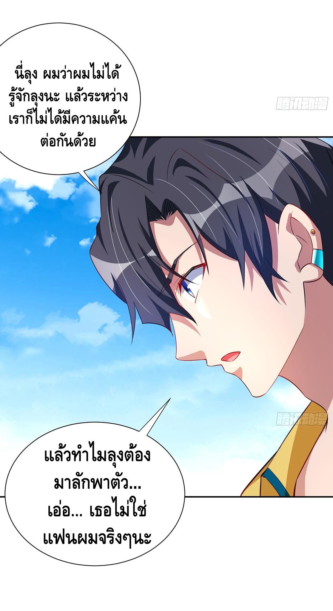 God System 9999 ตอนที่ 41 (9)