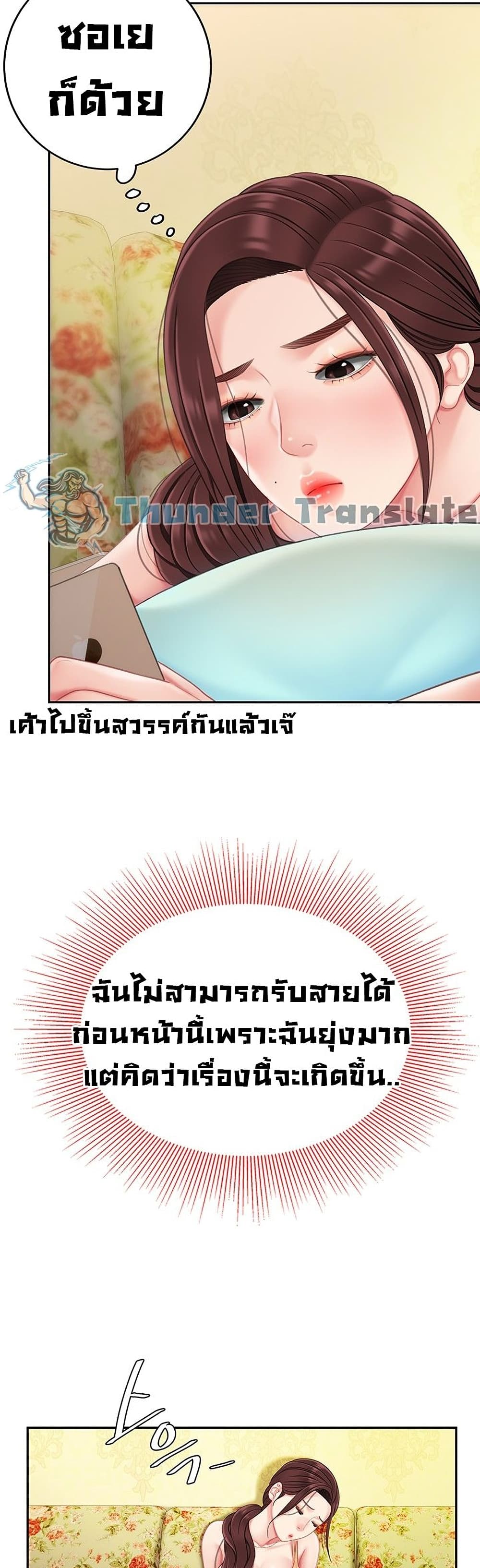 I Want A Taste ตอนที่ 13 (45)