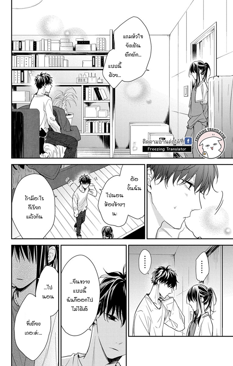 Tsuiraku JK to Haijin Kyoushi Ch.27 [TH] (22)