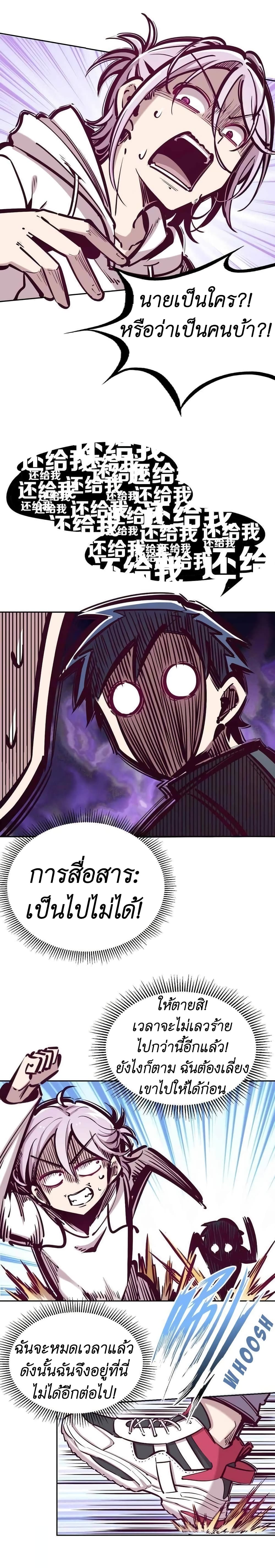 Demon X Angel, Can’t Get Along! ตอนที่ 38 (6)