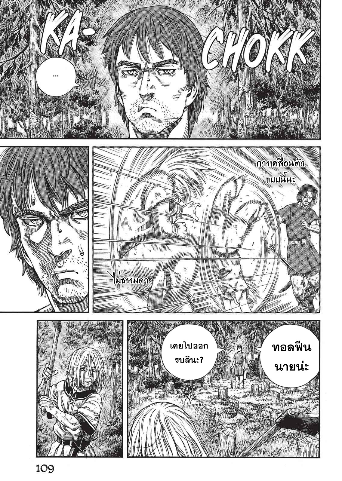 Vinland Saga 60 (9)