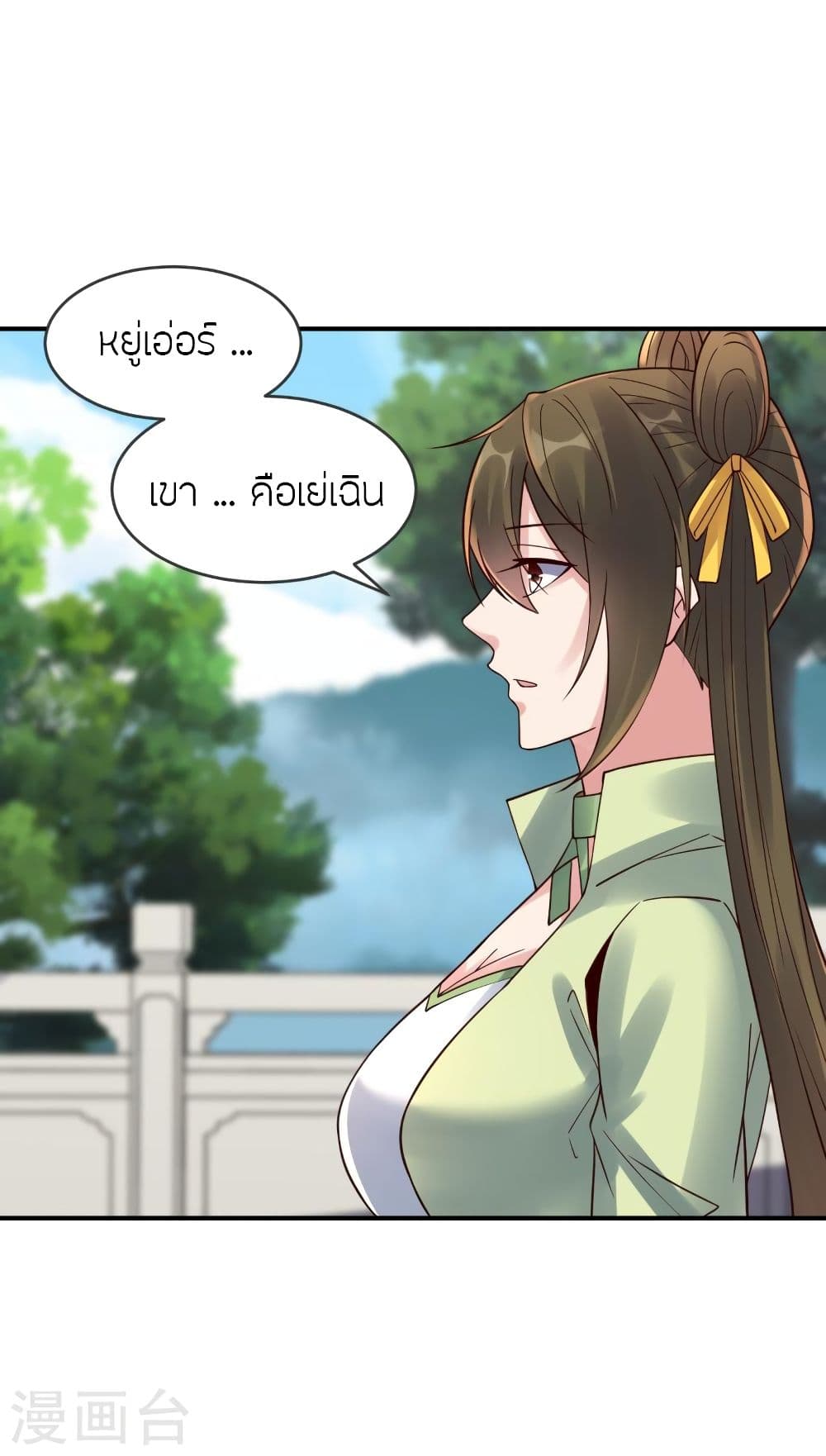 Banished Disciple’s Counterattack ราชาอมตะผู้ถูกขับไล่ ตอนที่ 294 (64)