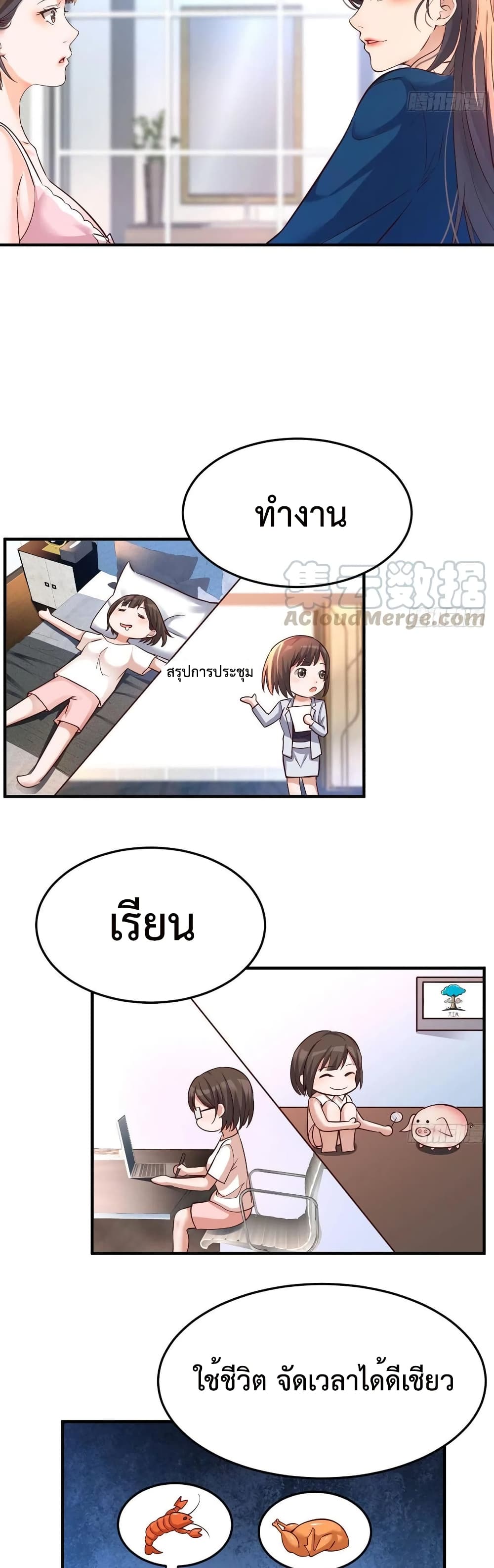 My Twin Girlfriends Loves Me So Much อยู่ดีๆแฟนผมก็เบิ้ลสอง! ตอนที่ 127 (13)