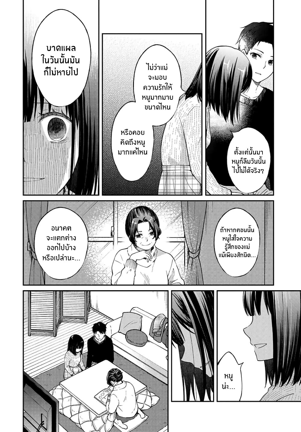 Jikyuu Sanbyaku En no Shinigami 12 08