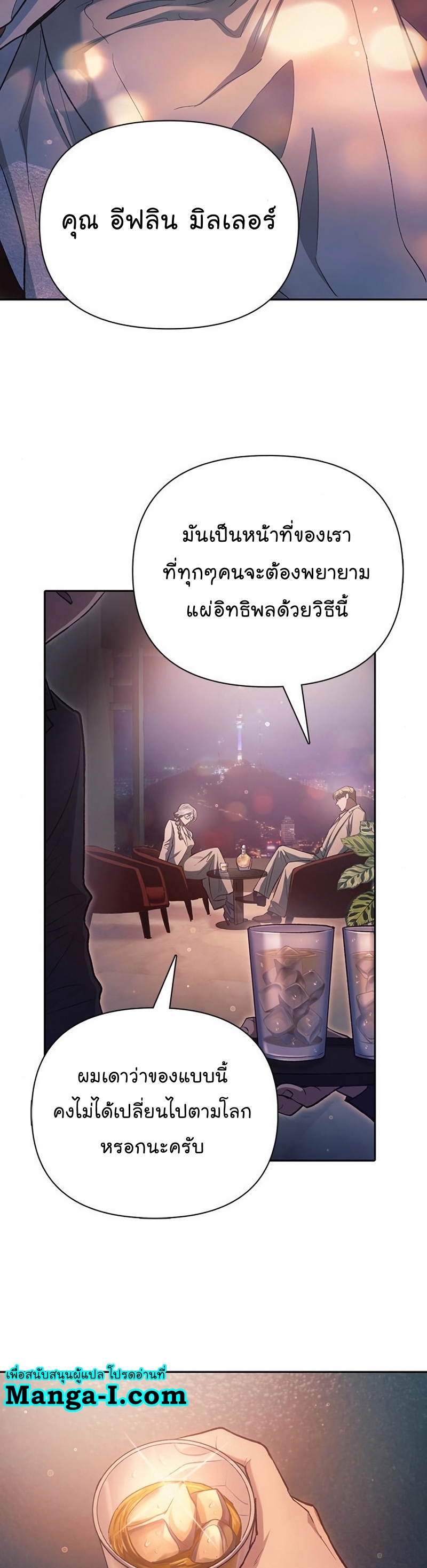 Manhwa Manga I S Class that i rise 108 (4)