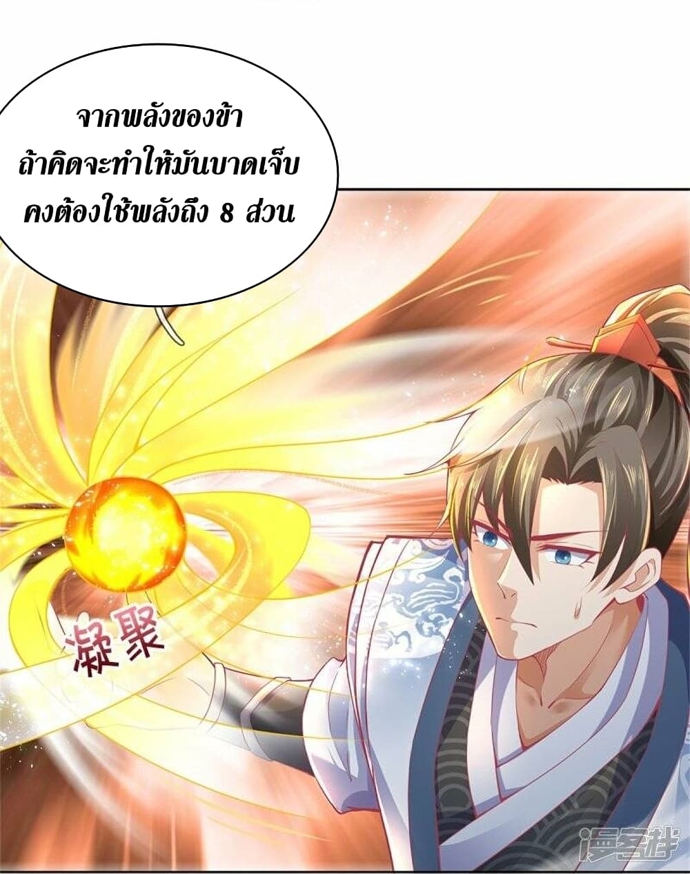 Sky Sword God ตอนที่ 435 (26)