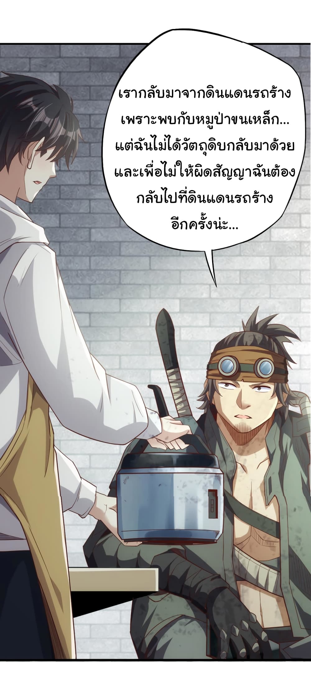 I Kill to Be God Beyond the Human Barrier ตอนที่ 1 (55)