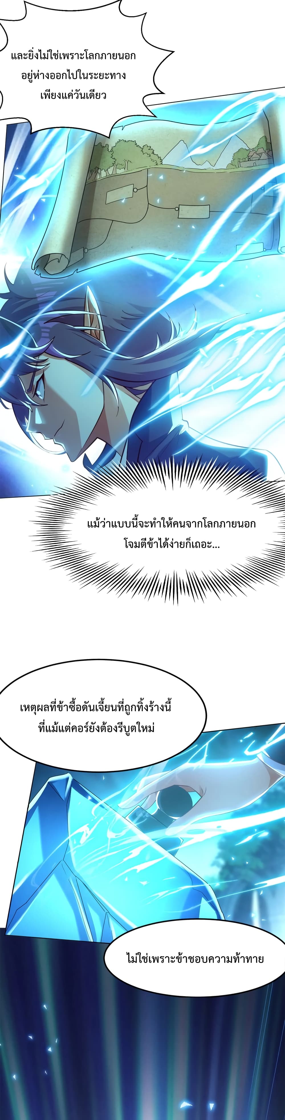 Dungeon Start Enslaving Blue Star Players ตอนที่ 1 (15)