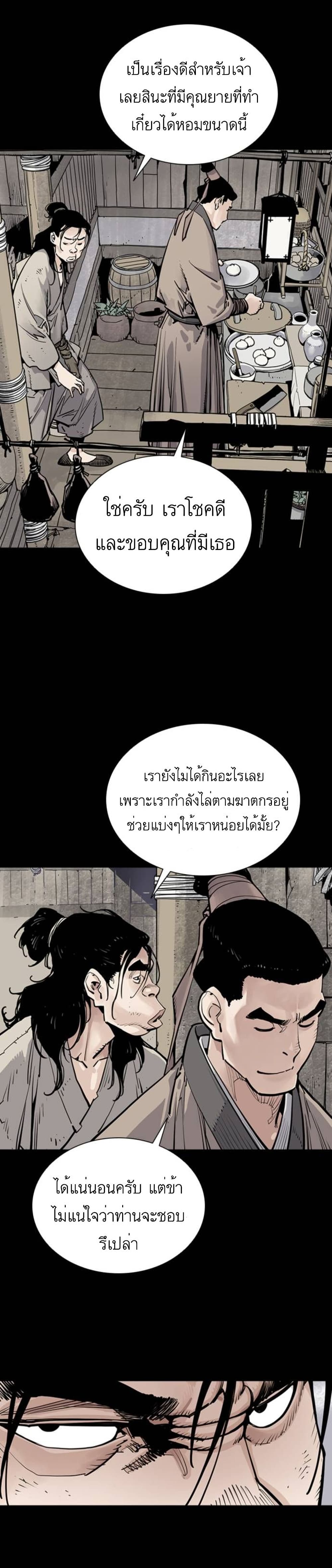 Death God ตอนที่ 8 (3)