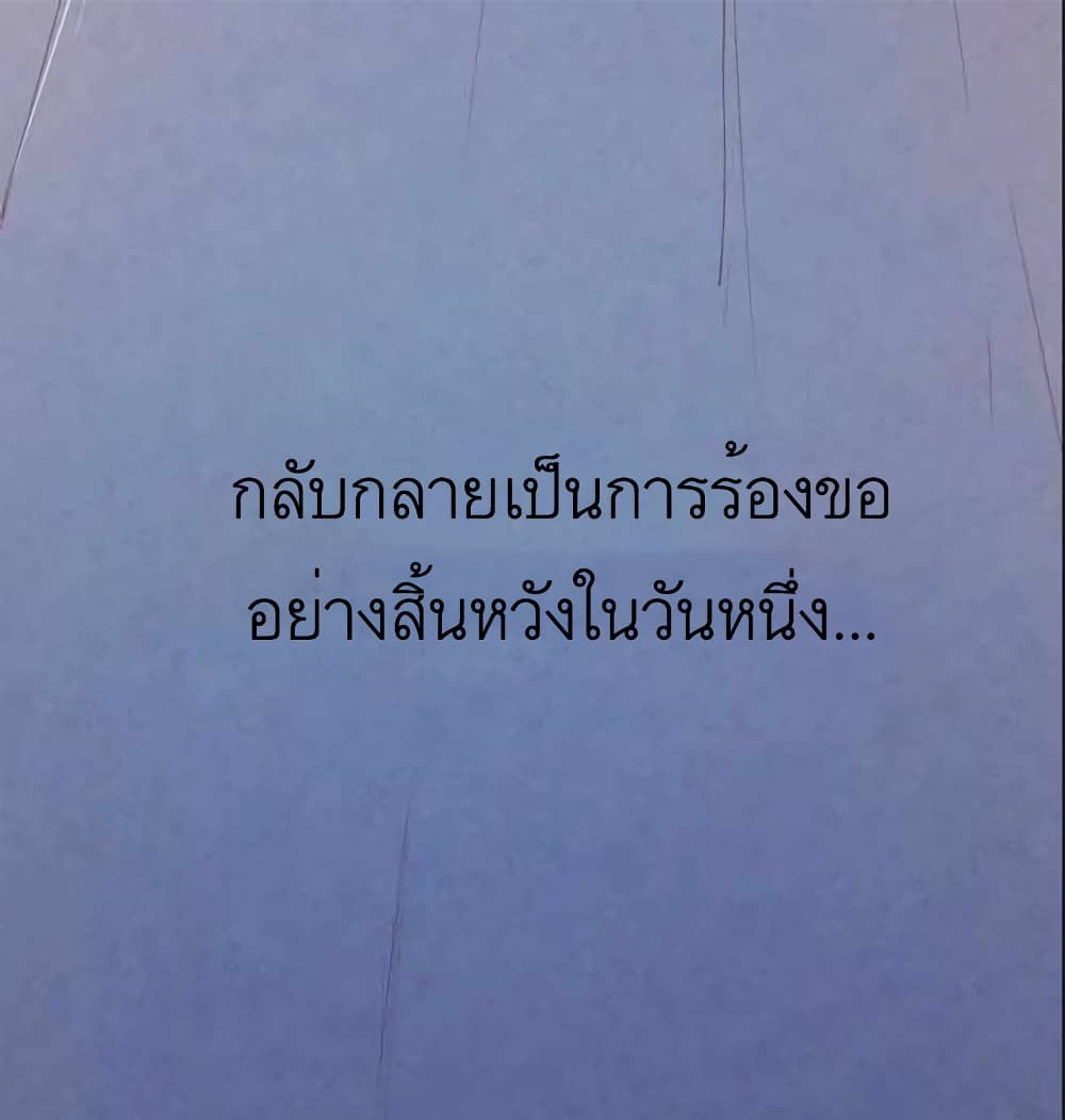 A Fake Princess’s Survival Diary ตอนที่ 11 (52)