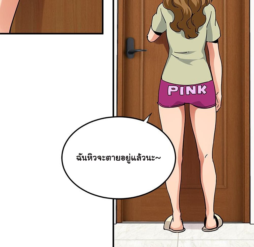 Dog on Patrol ตอนที่ 50 (60)