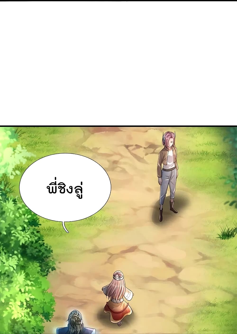 I’m The Great Immortal ข้านี่แหละ ราชันอมตะผู้ยิ่งใหญ่ ตอนที่ 430 (15)