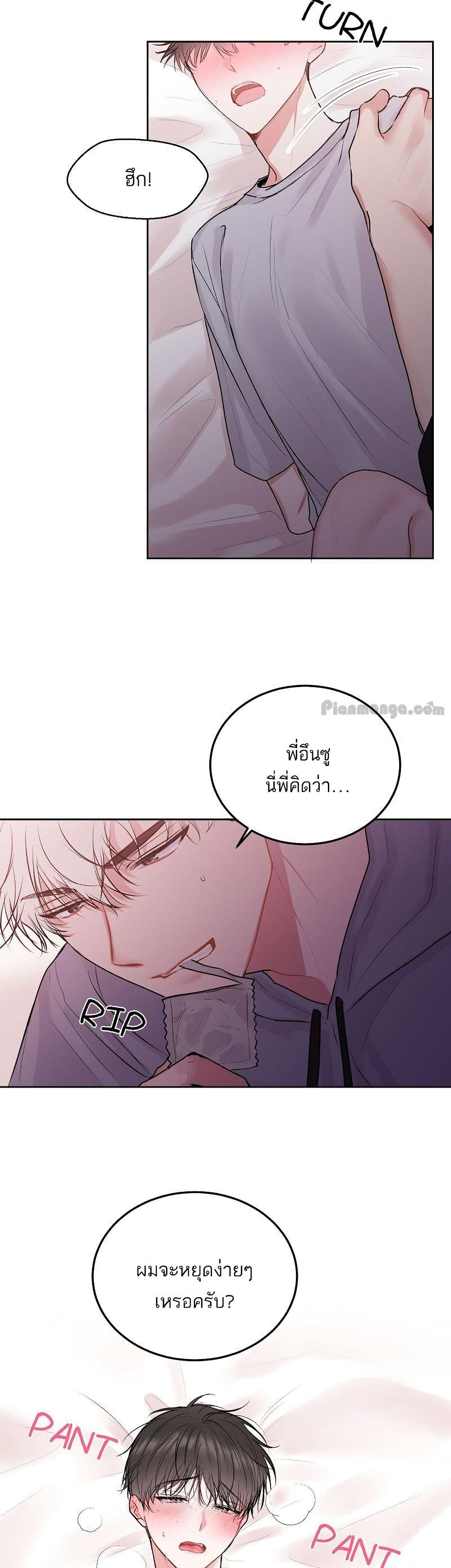 Don’t Cry, Sunbae! ตอนที่ 32 (12)