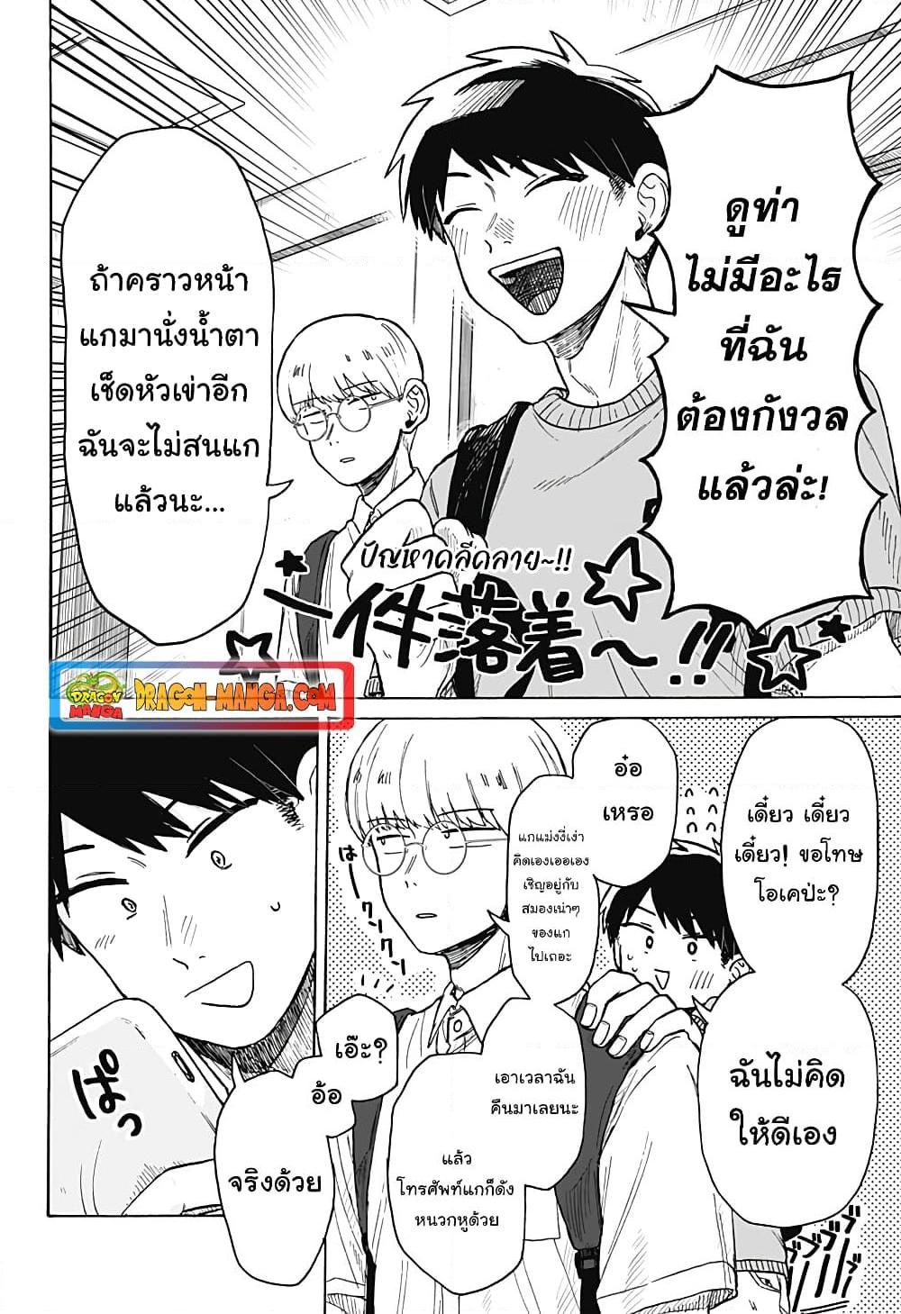 Hope You’re Happy, Lemon ตอนที่ 6 (22)