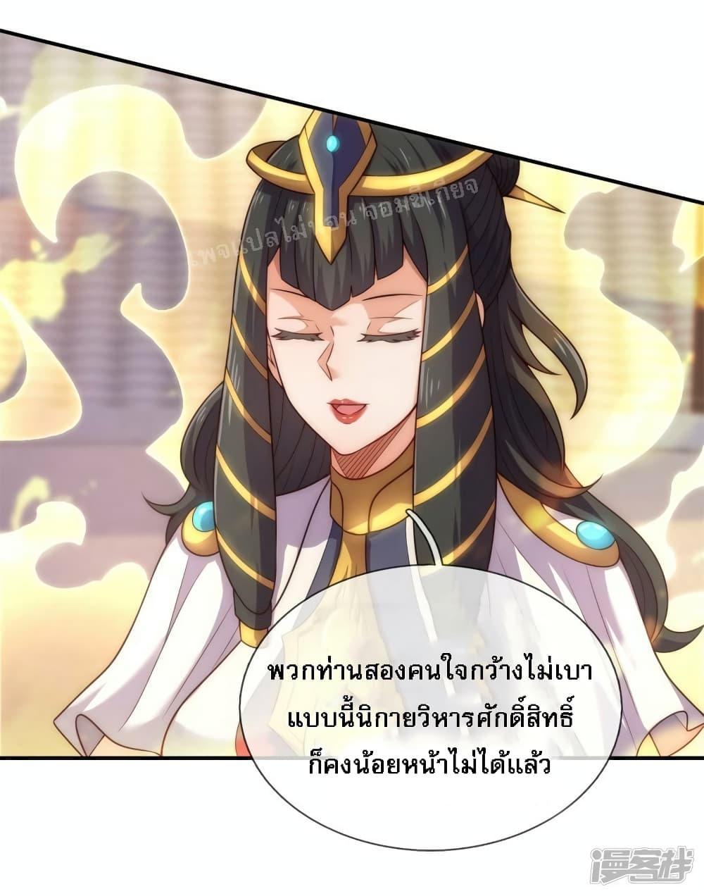 Returning to take revenge of the God Demon King ตอนที่ 44 (38)