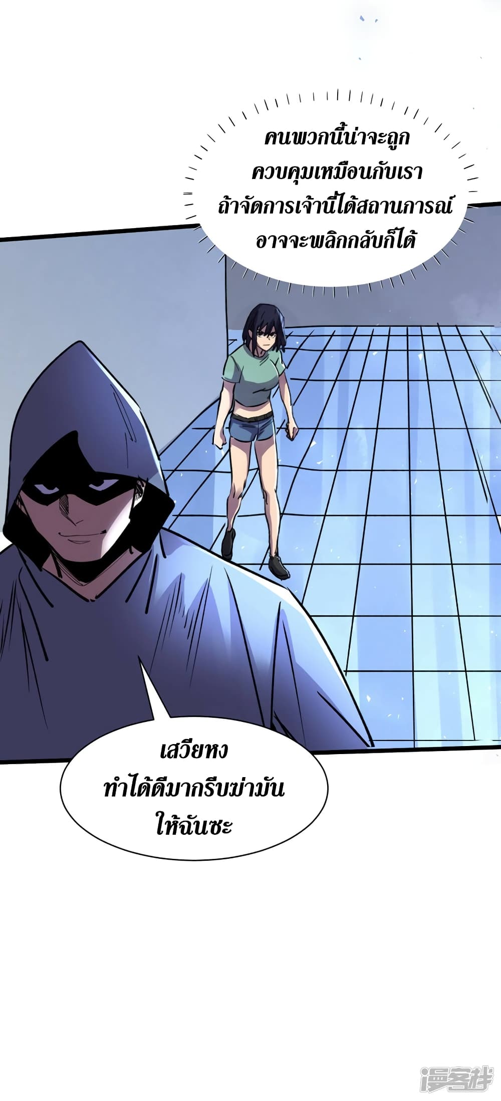 The Last Hero ตอนที่ 77 (6)