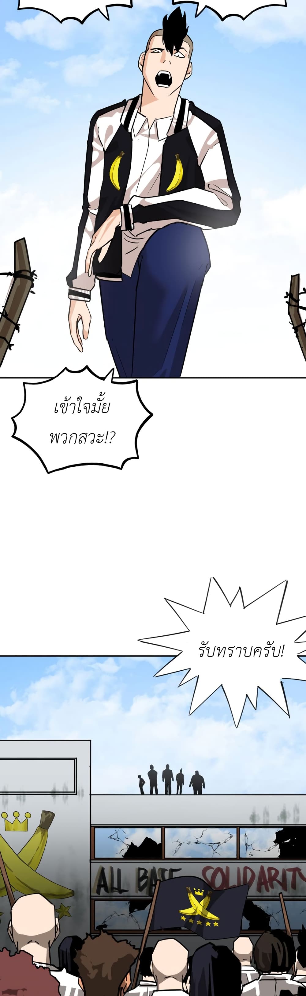 Pisang Raja ตอนที่ 19 (13)