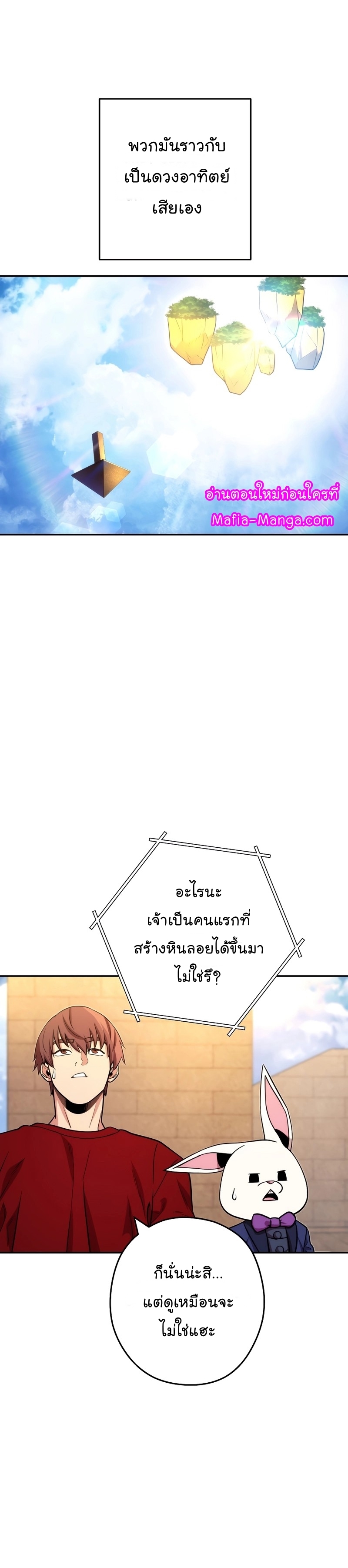 Dungeon Reset ตอนที่133 (30)