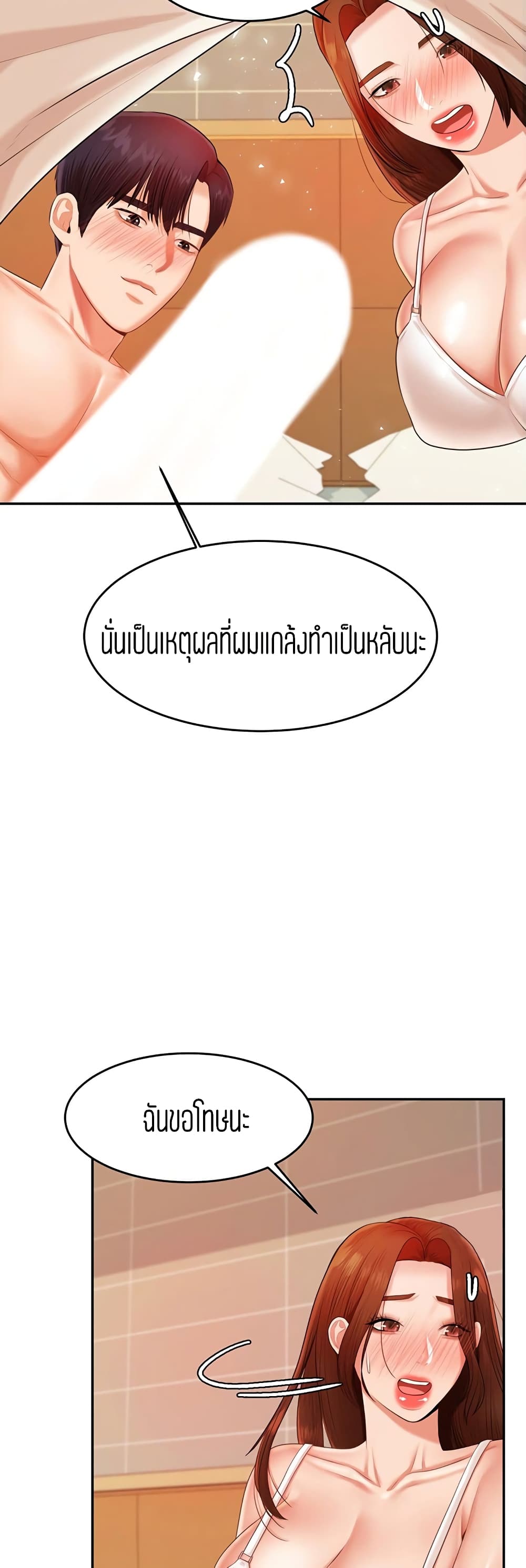 Teacher Lesson 11 (10)