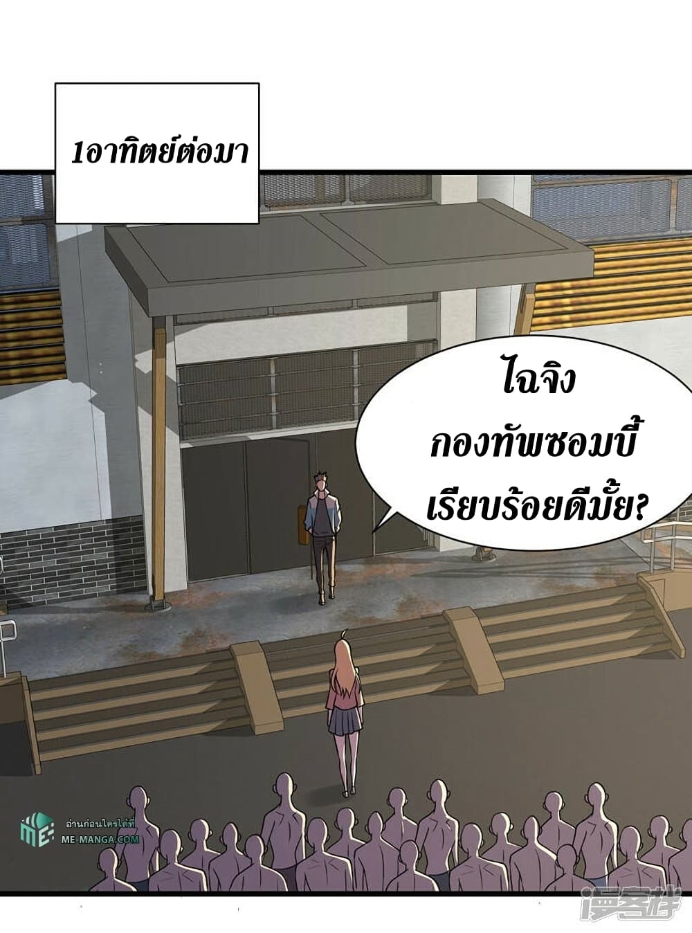 The Last Hero ตอนที่ 138 (11)