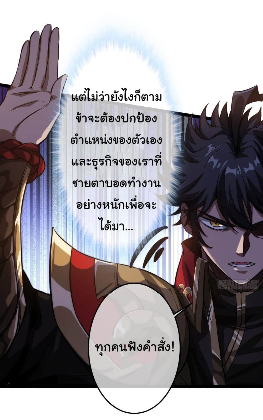 Demon Emperor ตอนที่ 27 (10)