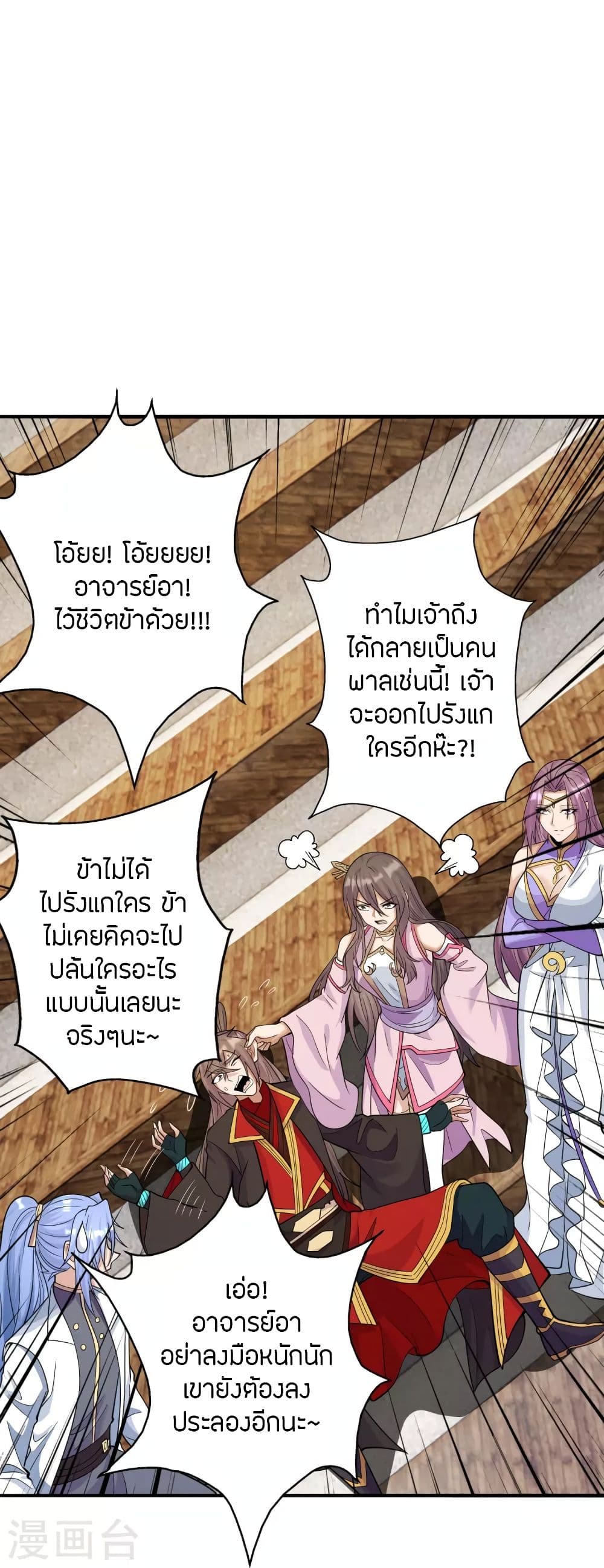 Banished Disciple’s Counterattack ราชาอมตะผู้ถูกขับไล่ ตอนที่ 251 (34)