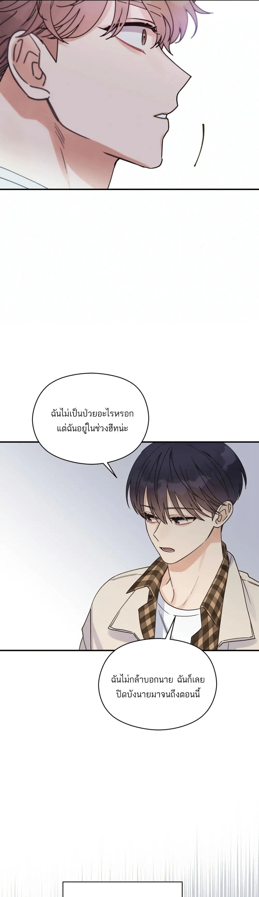 Omega Complex ตอนที่ 16 (22)