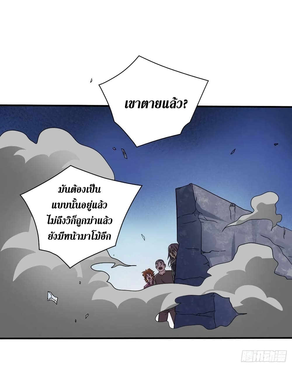 The Last Hero ตอนที่ 193 (7)