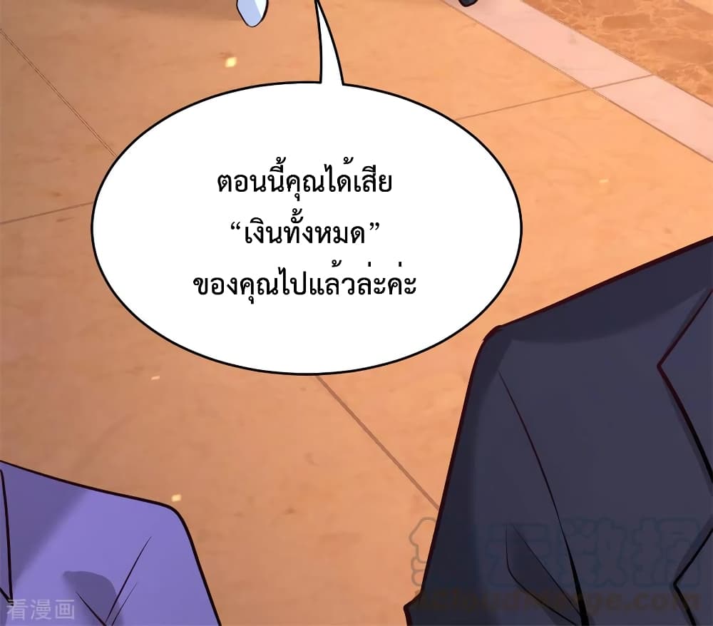 Dragon King Hall ตอนที่ 82 (42)