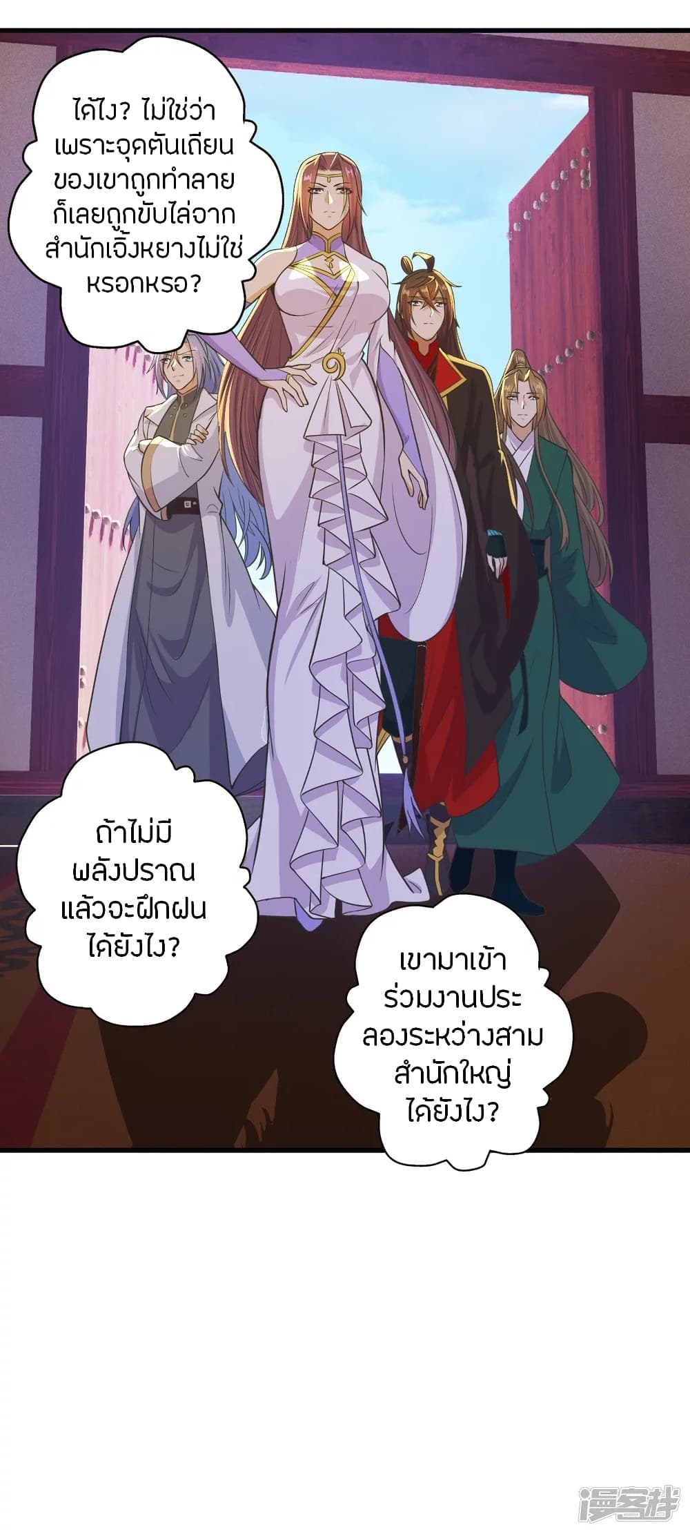 Banished Disciple’s Counterattack ราชาอมตะผู้ถูกขับไล่ ตอนที่ 243 (39)