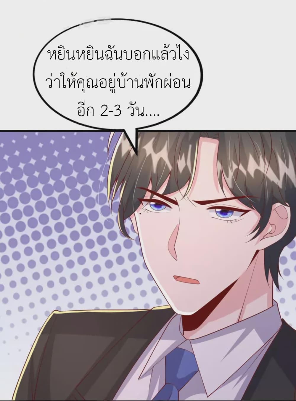 The Big Guy calls me Little Ancestor ตอนที่ 133 (21)