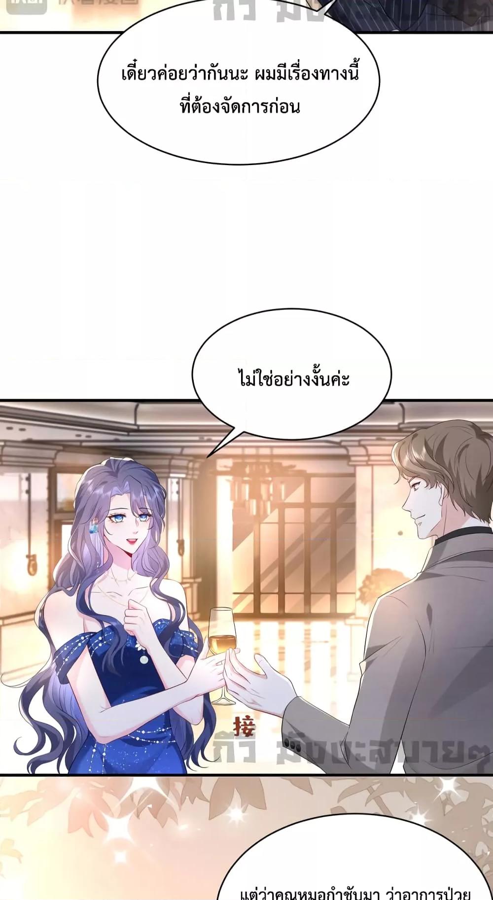 Somebody Stole My Heart! ตอนที่ 4 (7)