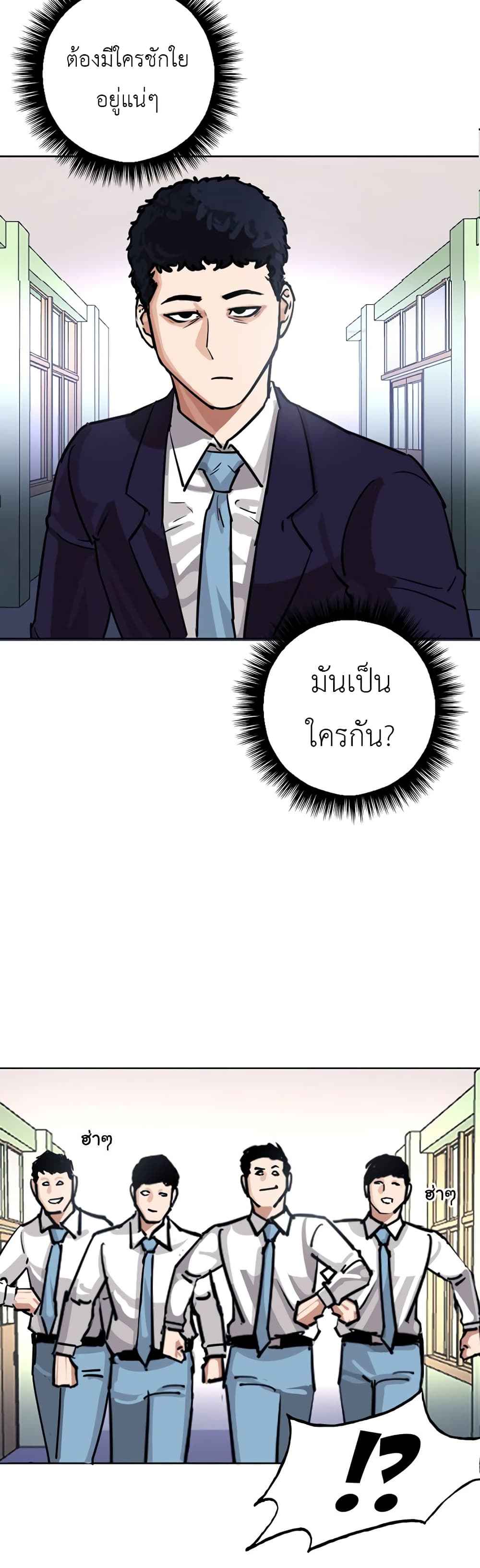 Pisang Raja ตอนที่ 28 (15)