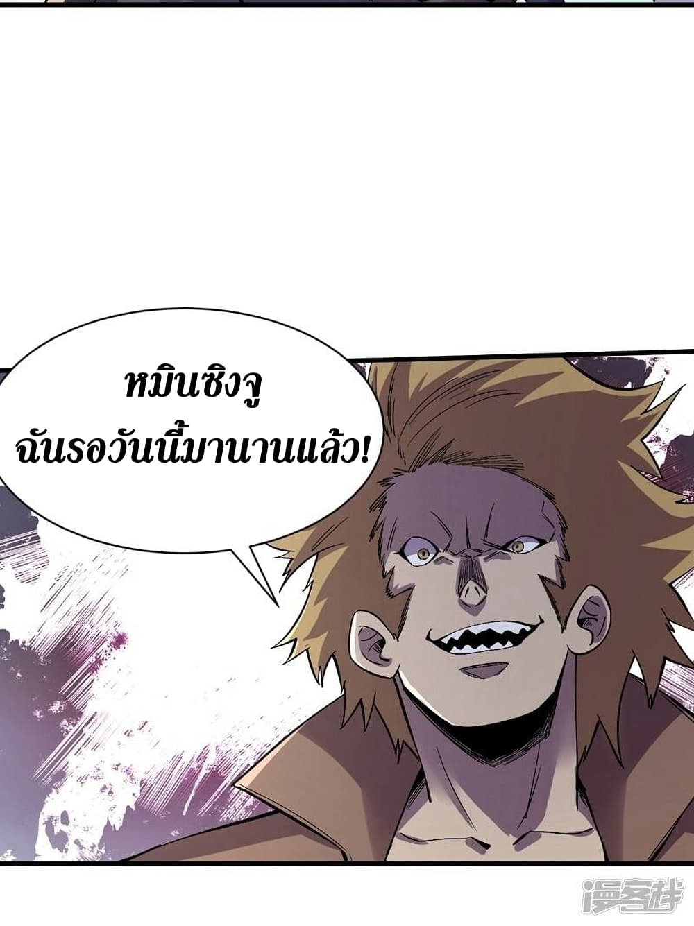 The Last Hero ตอนที่ 105 (23)