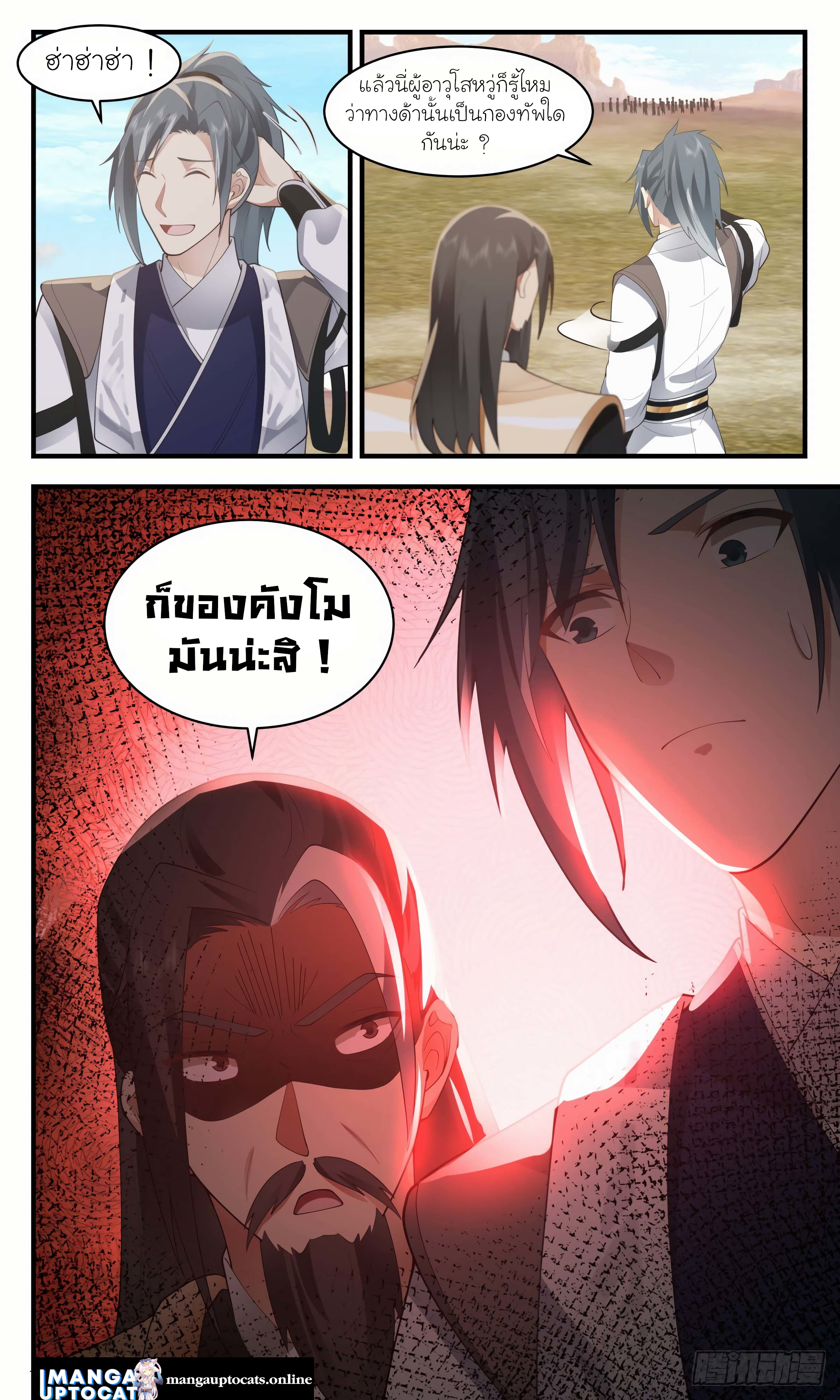 Martial Peak เทพยุทธ์เหนือโลก ตอนที่ 2499 (12)