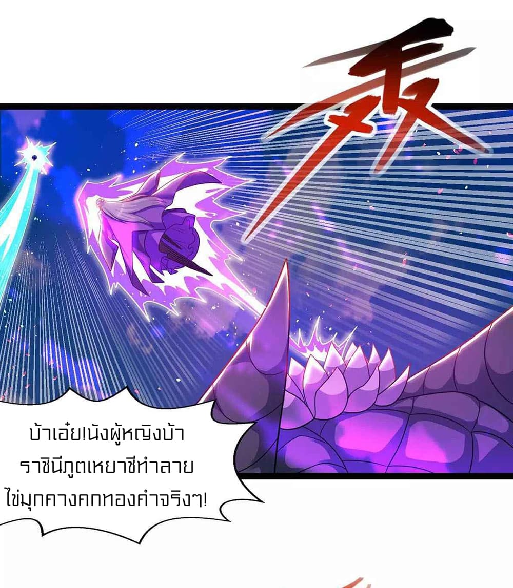 One Step Toward Freedom ตอนที่ 243 (5)