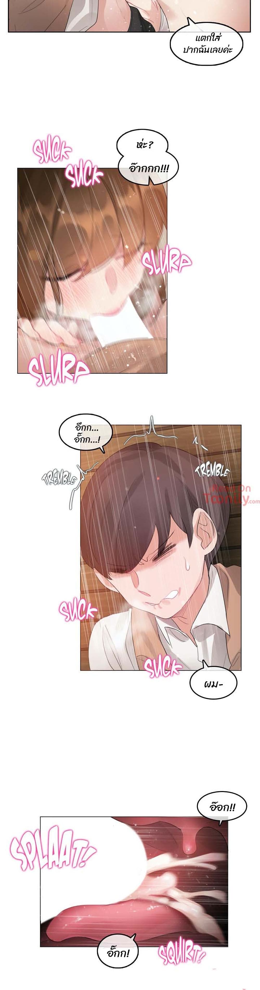 A Pervert's Daily Life ตอนที่ 78 (15)