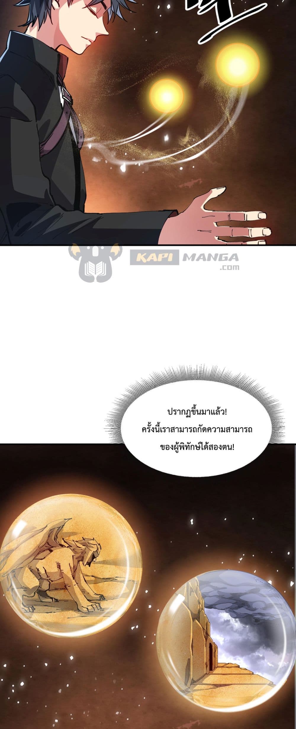 The Evolution ตอนที่ 15 21