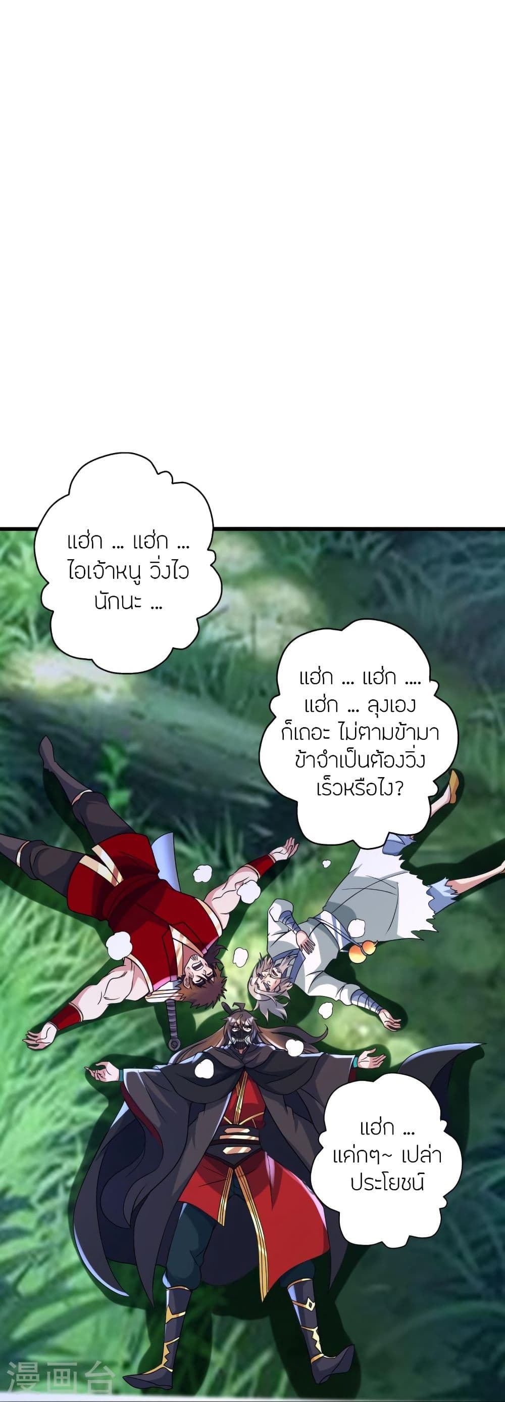 Banished Disciple’s Counterattack ราชาอมตะผู้ถูกขับไล่ ตอนที่ 347 (57)