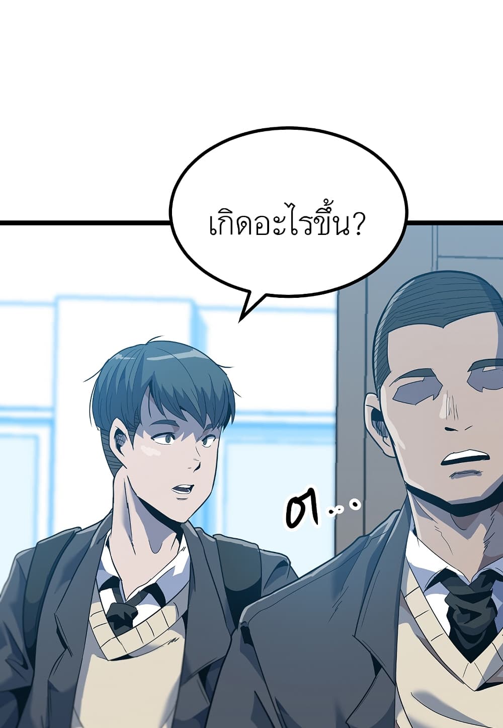 Level Berserker ตอนที่ 24 (123)