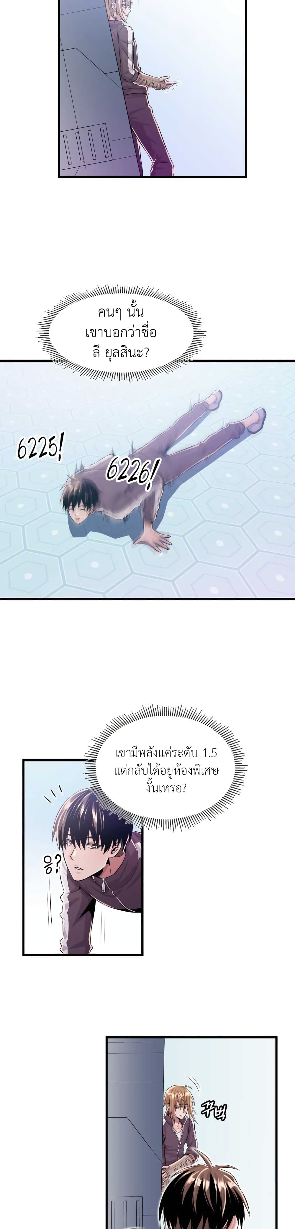 Descent of the Predecessor ตอนที่ 3 (15)