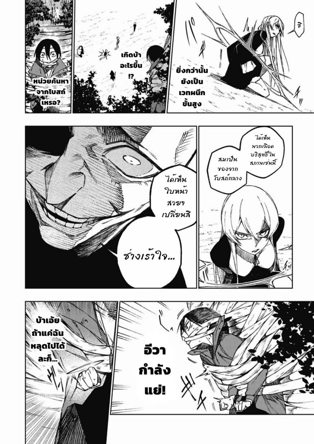 Boku no Nakama wa Isekai Saikyou Undead 4 22