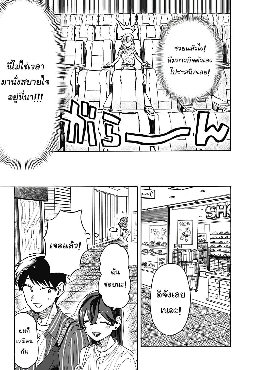 Hope You’re Happy, Lemon ตอนที่ 4 (22)