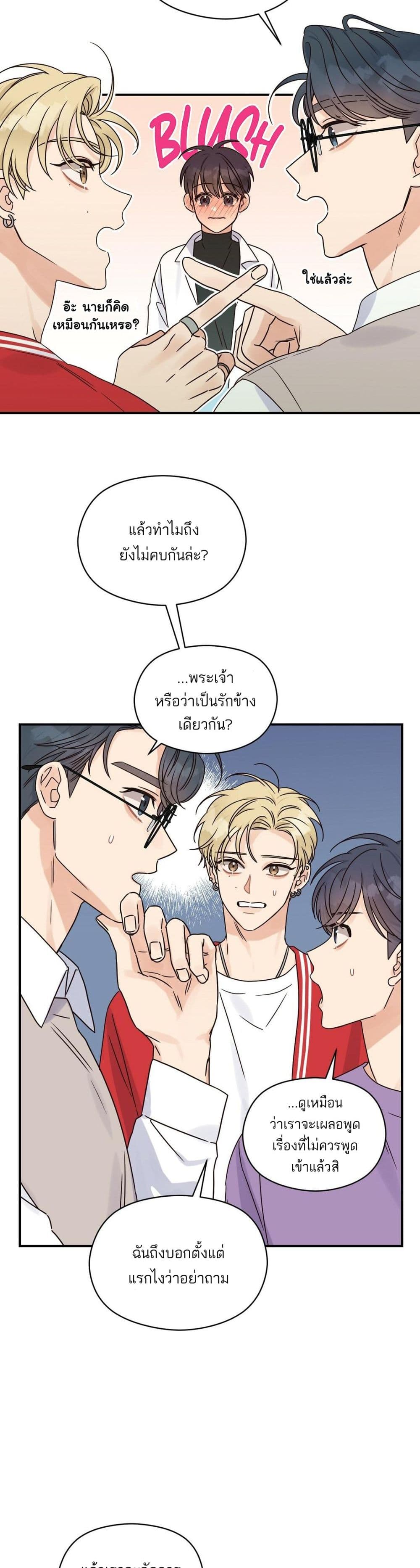 Omega Complex ตอนที่ 22 (26)