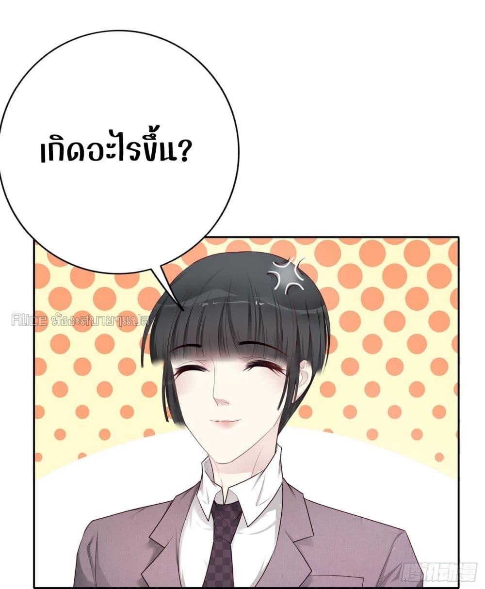 Reversal relationship สัมพันธ์ยูเทิร์น ตอนที่ 47 (2)