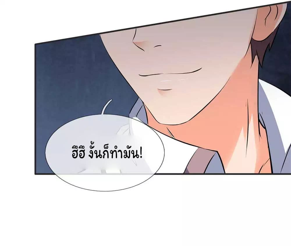 Eternal god King ตอนที่ 21 (20)