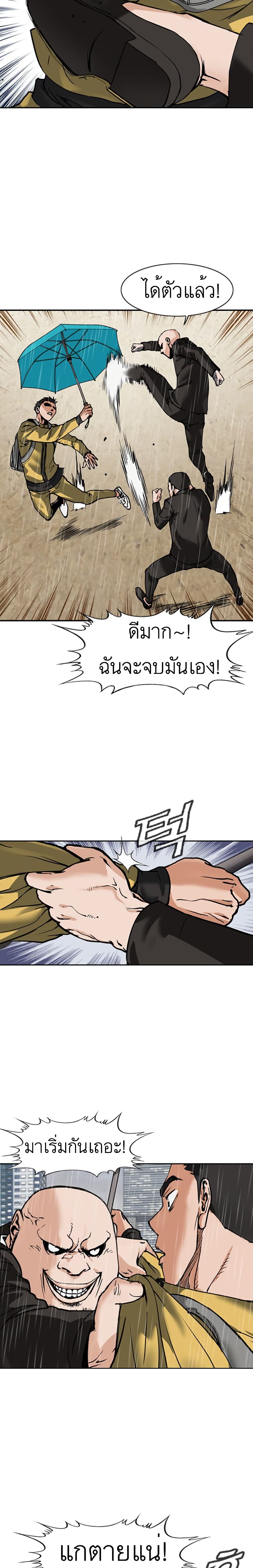 Monarch ตอนที่ 1 (31)