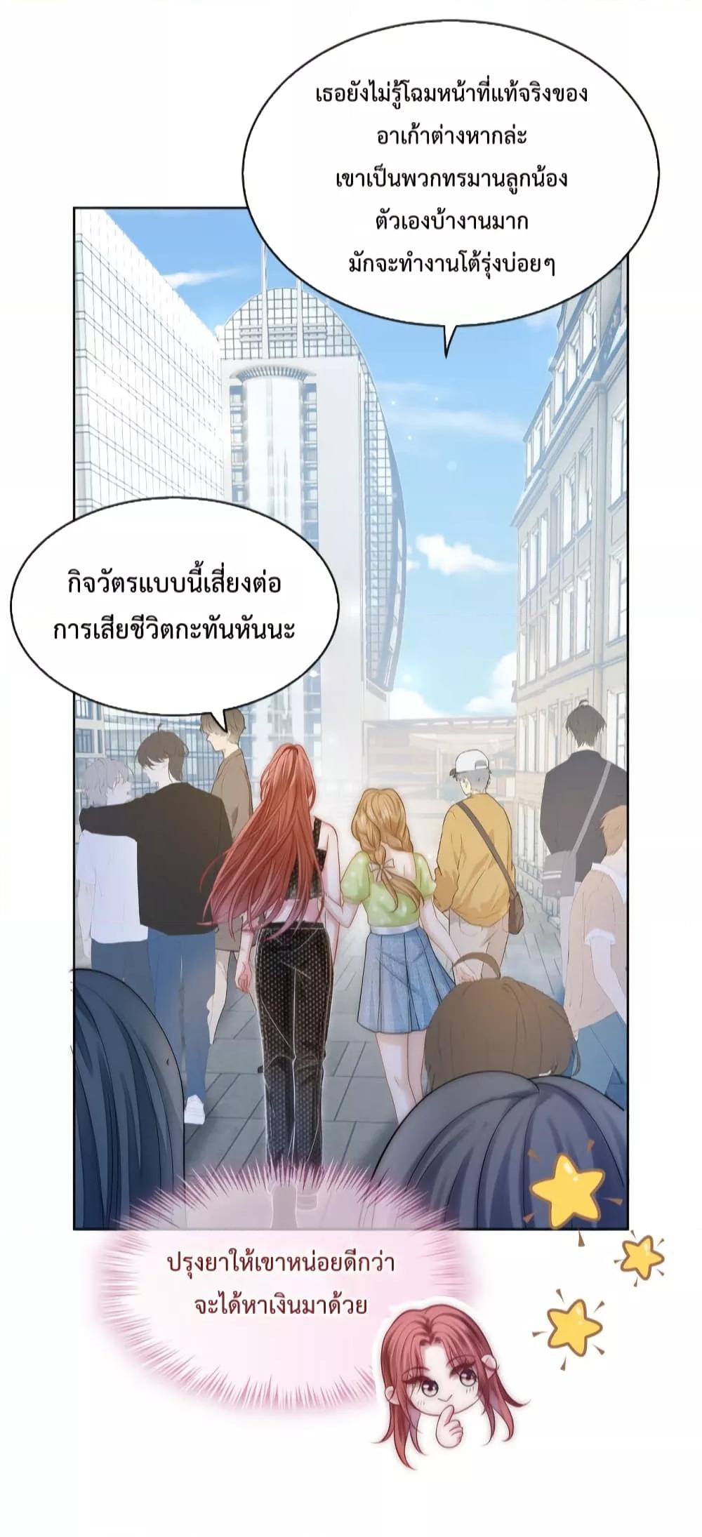 The Queen Returns – เกมรัก สมบัติแค้น ตอนที่ 14 (40)